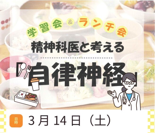 【オンライン講演会開催しました！】