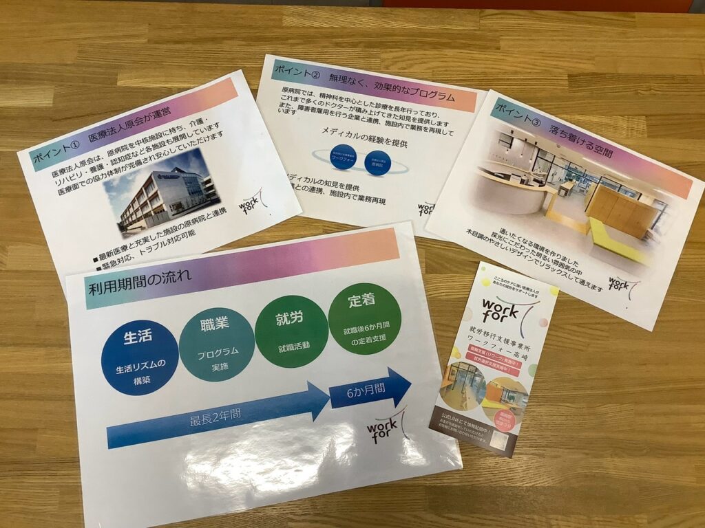 進路学習・相談会に参加してまいりました！