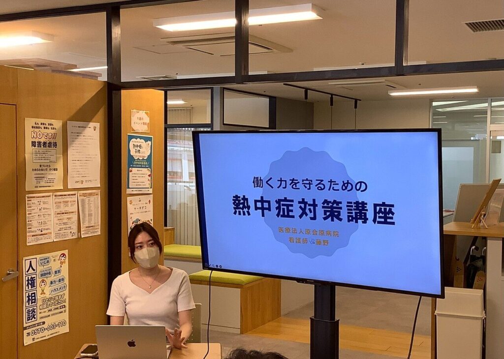 熱中症対策講座を開催いたしました！