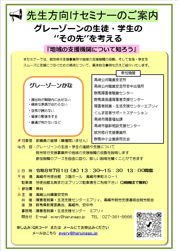 セミナーに参加しました！