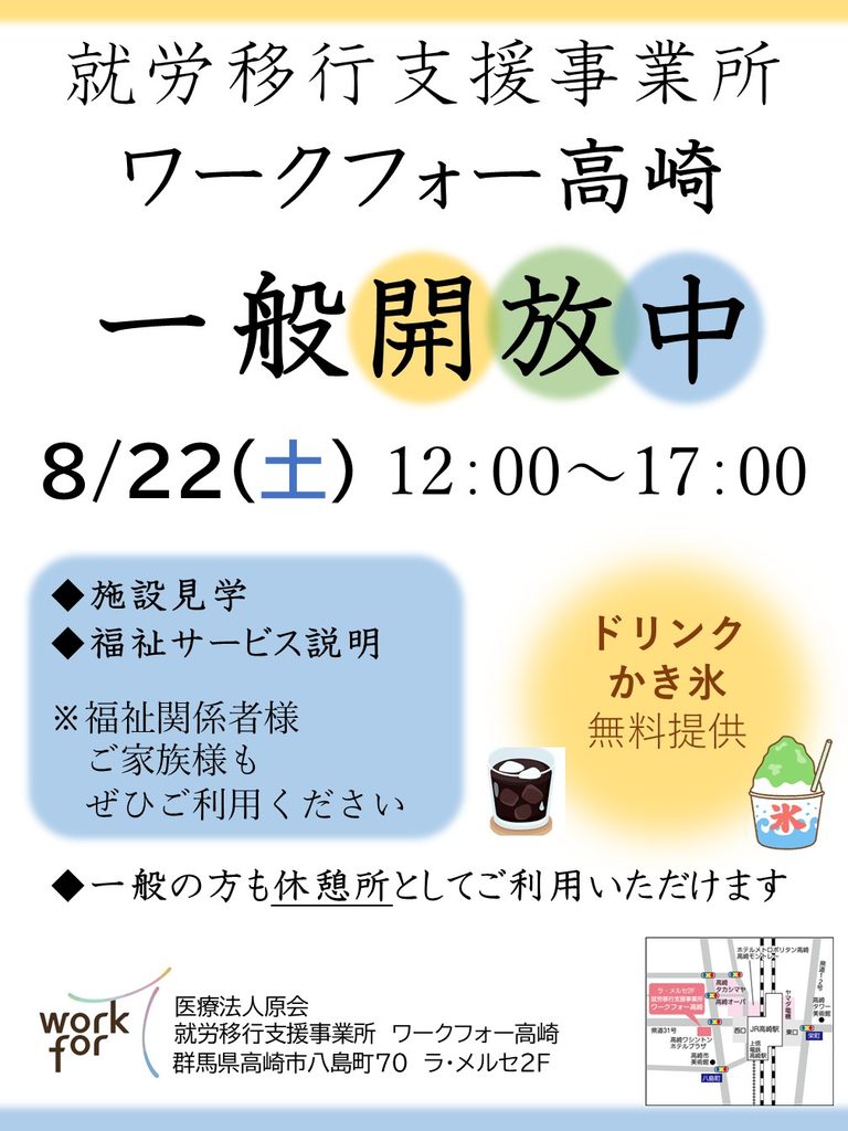 【イベント開催しました】